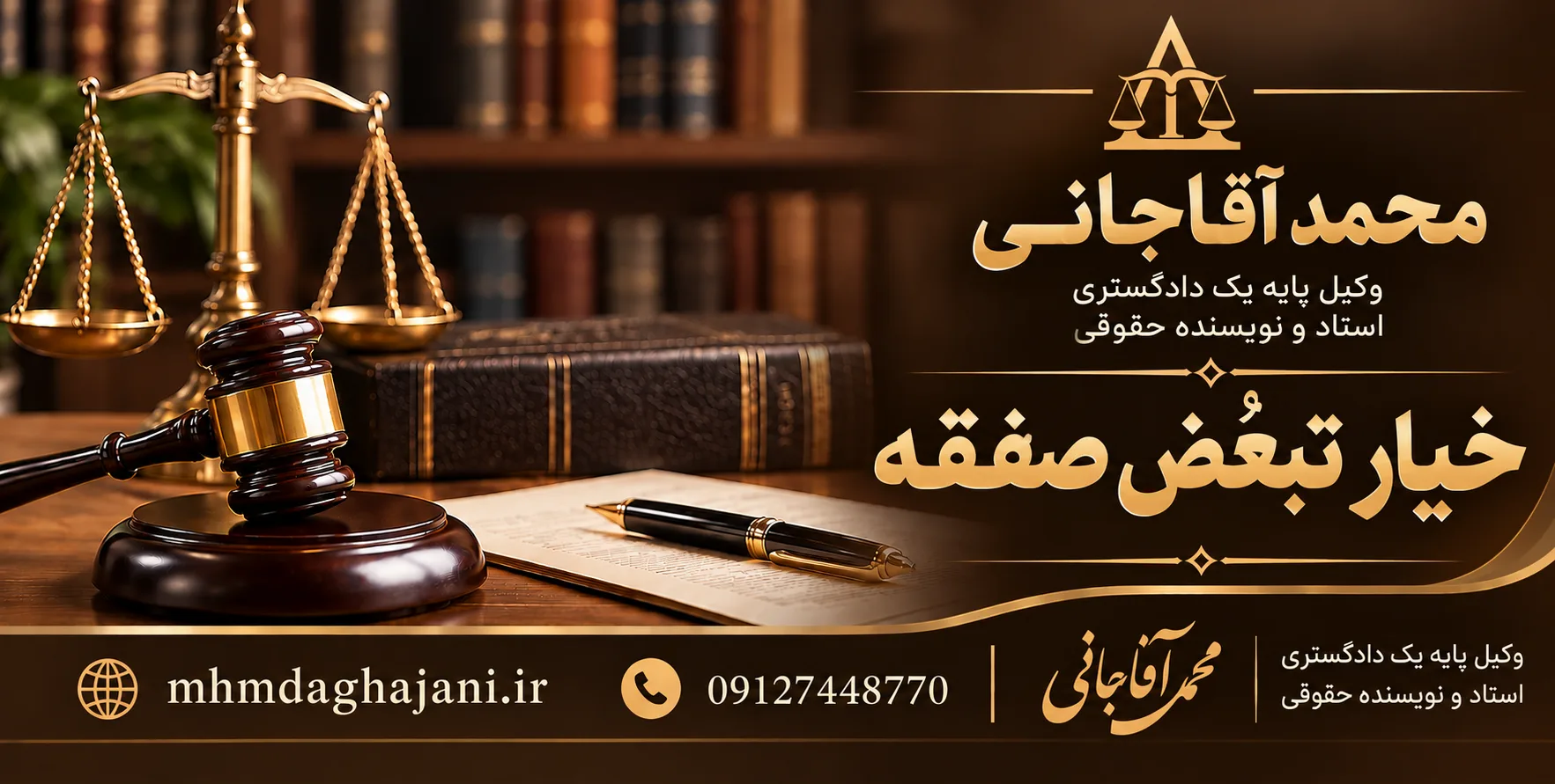 محمد آقاجانی - خیار تفلیس